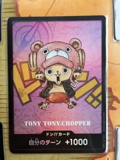 2026年最新】チョッパー ドンカードの人気アイテム - メルカリ