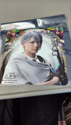 か*な様 ミュージカル刀剣乱舞　2.5茶屋　コースター　山姥切長義