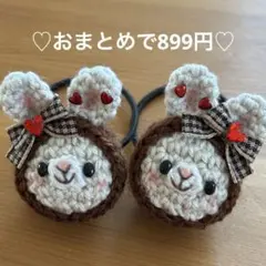あみぐるみ　ヘアゴム♡ハートいっぱい♡こげ茶ずきんうさぎちゃん♡