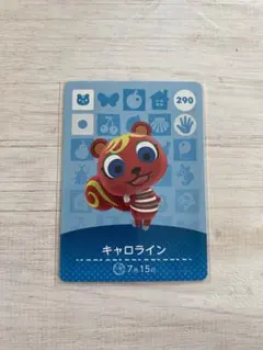 あつまれどうぶつの森　amiiboカード　キャロライン　290