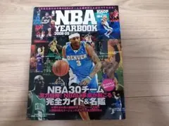 NBA YEARBOOK 2008-09 バスケットボール雑誌