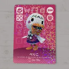 ぺりこ あつ森amiiboカード