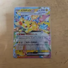 ピカチュウex RR MEGA ハイクラスパック MEGAドリームex 044…