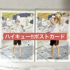 ハイキュー!! 宮侑北信介ポストカード