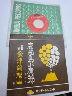 鹿児島の原節 喜代三 DJ-1907