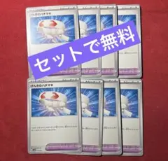 げんきのハチマキ　ノーマル　8枚　x91のサムネイル