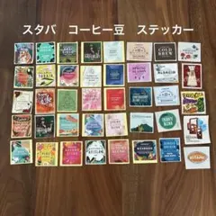 スターバックス スタンプシール 25枚セット スターバックス スタンプシール 25枚セット