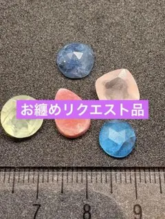 kk.様 リクエスト 4点 まとめ商品