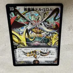 2026年最新】ドルバロム 初期の人気アイテム - メルカリ