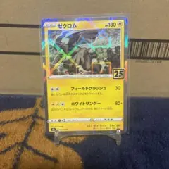 レシラム ゼクロム25th スクエアミラー PSA10連番 リバホロ 2連番 PSA10】レシラム ゼクロム 25th リバースホロ ミラー 010/028