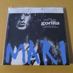 【小西康陽プロデュース】夏木マリ　ゴリラ