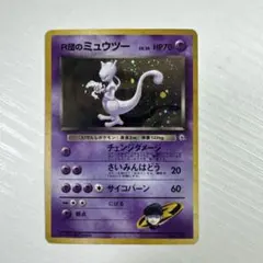 中古品】 ポケットモンスターカードゲーム R団のミュウツー LV.35