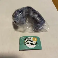 LONG LONG DACHSHUND ダックスフンドぬいぐるみ