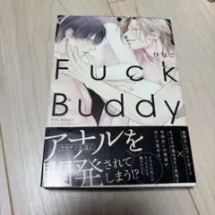 Fuck buddy