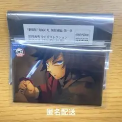 鬼滅の刃 ufotable 劇場物販 冨岡義勇　全方位コレクション缶バッジ