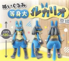 2026年最新】ルカリオ ぬいぐるみ 等身大の人気アイテム - メルカリ