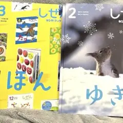 2026年最新】しぜん キンダーブック 2022の人気アイテム - メルカリ