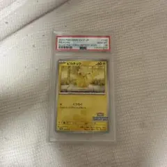 イラストレーションコンテスト 2024 ピカチュウ PSA10 プロモ