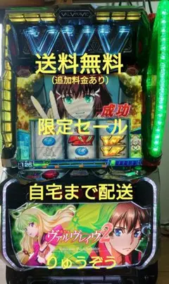 2026年最新】ヴァルヴレイヴ 実機の人気アイテム - メルカリ
