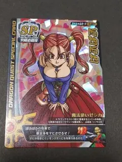 鳥山明 ドラゴンクエスト モンスターバトルロード ほしふるうでわ ロト