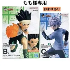 HUNTER×HUNTER 一番くじ フィギュア 2点セット ゴン （バンダナ