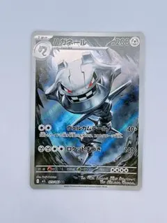 2026年最新】ポケモンカード ハガネール arの人気アイテム - メルカリ