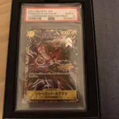 【PSA10】シャーロットカタクリ チャンピオンシップ2024記念品 鑑定済/PSA10】シャーロット・カタクリ 【シークレット