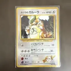 2026年最新】カツラのガルーラの人気アイテム - メルカリ