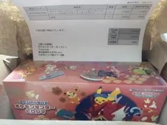 スペシャルboxポケモンセンターヒロシマ　未開封シュリンク付き　新品