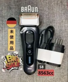 2026年最新】ブラウンシェーバー シリーズ8 未使用の人気アイテム