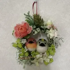 羊毛フェルト小鳥と造花のリース