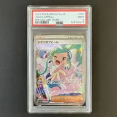 2025年最新】ルチアのアピール psa10の人気アイテム - メルカリ