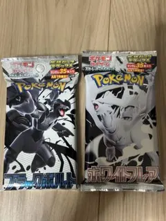 マスターボールミラー　フルコンプリートセット　144枚　ホワイトフレア　ブラック マスターボールミラー フルコンプリートセット 144枚 ホワイトフレア