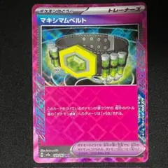 マキシマムベルト ACE 159/187 ポケモンカードゲーム TD01-003 - メルカリ