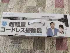 2026年最新】夢グループ 掃除機の人気アイテム - メルカリ
