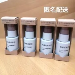 無印良品 MUJI 高濃度美容液レチノール 4本セット 30ml