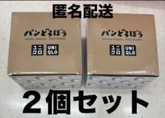 【2個セット 】UNIQLO ユニクロ　パンどろぼう ボウルのサムネイル