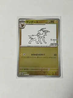 【美品】ポケモンカード 長場雄 サンダース 064/SV-P 2026年最新】サンダース 064/SV-P YU NAGABAの人気アイテム - メルカリ