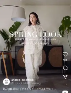 r*u様 新品【AUBREY】シアージャガードZIPブラウス&パンツセット　an