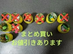 ピクミン　チョコエッグ　バラ売りOK　お値引きあり