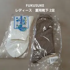 FUKUSUKE 夏用靴下 &レース編み夏用靴下2足セット 　レディース