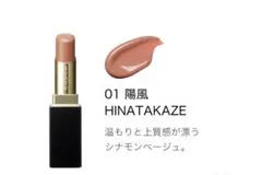 SUQQU モイスチャー グレイズ リップスティック 112 宵移 ケース付