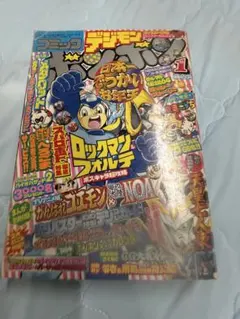 コミックボンボン 1998年7月号 コミックボンボン 】1998年7月号 - メルカリ