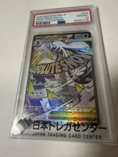 psa9 ユキメノコGL lv.44 - メルカリ