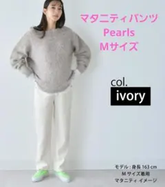 暖かぬくぬく裏フリースのマタニティコ ーデュロイパンツ Pearls Mサイズ