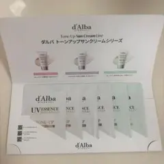 d'Alba トーンアップサンクリーム 3種トライアルキット