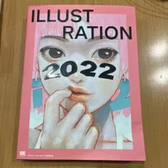 illustration 2019年3月号 No.221 江口寿史 - メルカリ