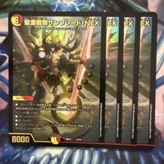サンブレードnex