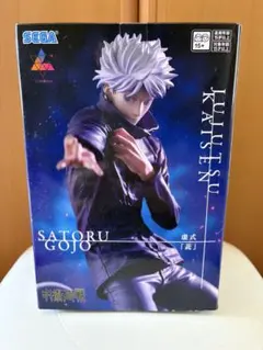 呪術廻戦Luminasta“五条悟”虚式「茈」