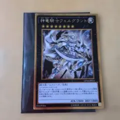 遊戯王 神竜騎士フェルグラント SHSP-JP056 レリーフ - メルカリ